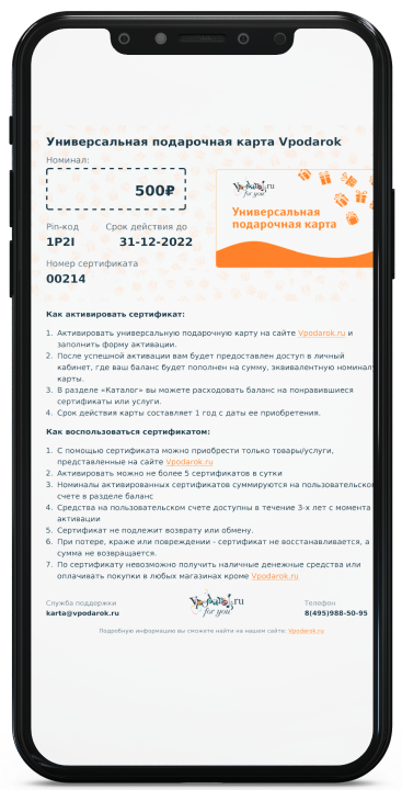 Универсальная карта